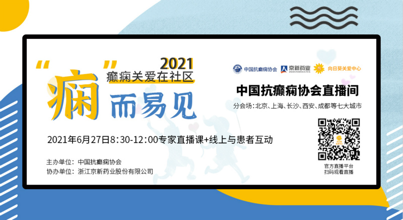 1624494472780892z2ZM.jpg 癲癇_meitu_1.jpg