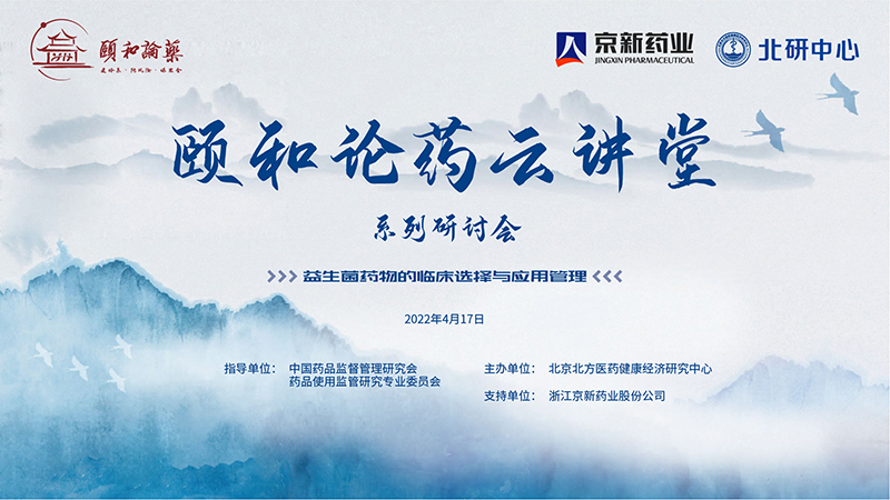 1650359281941490BE2N.jpg 頤和論藥1-800.jpg